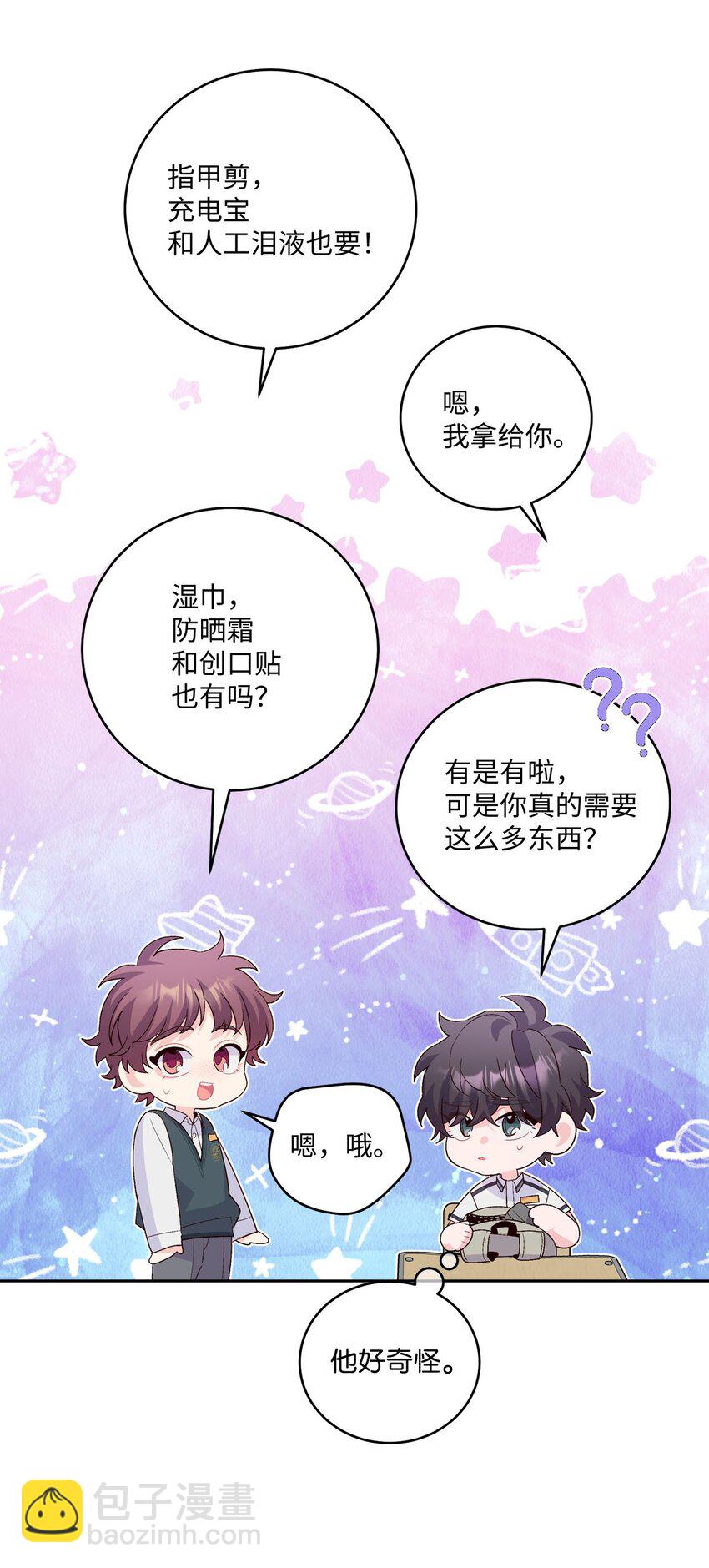 32 对质(1/2)-第32话