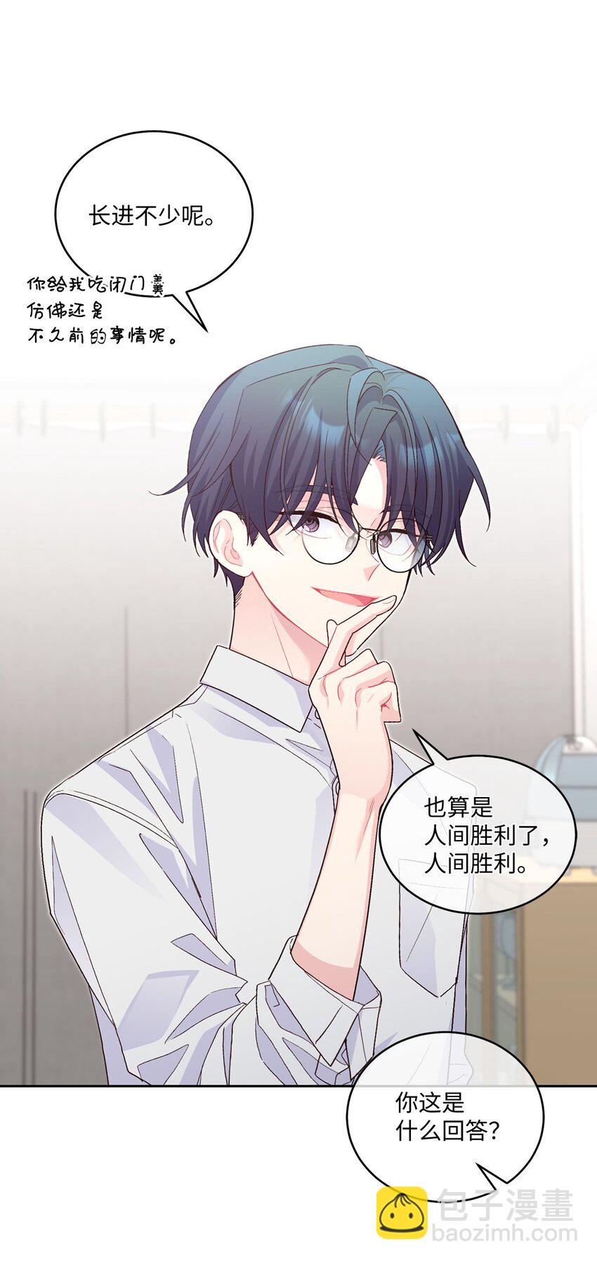 34 魏礼的突击(1/2)-第34话