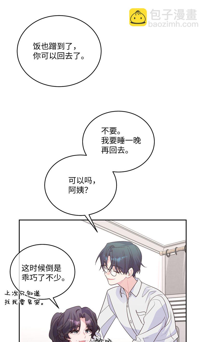 34 魏礼的突击(1/2)-第34话