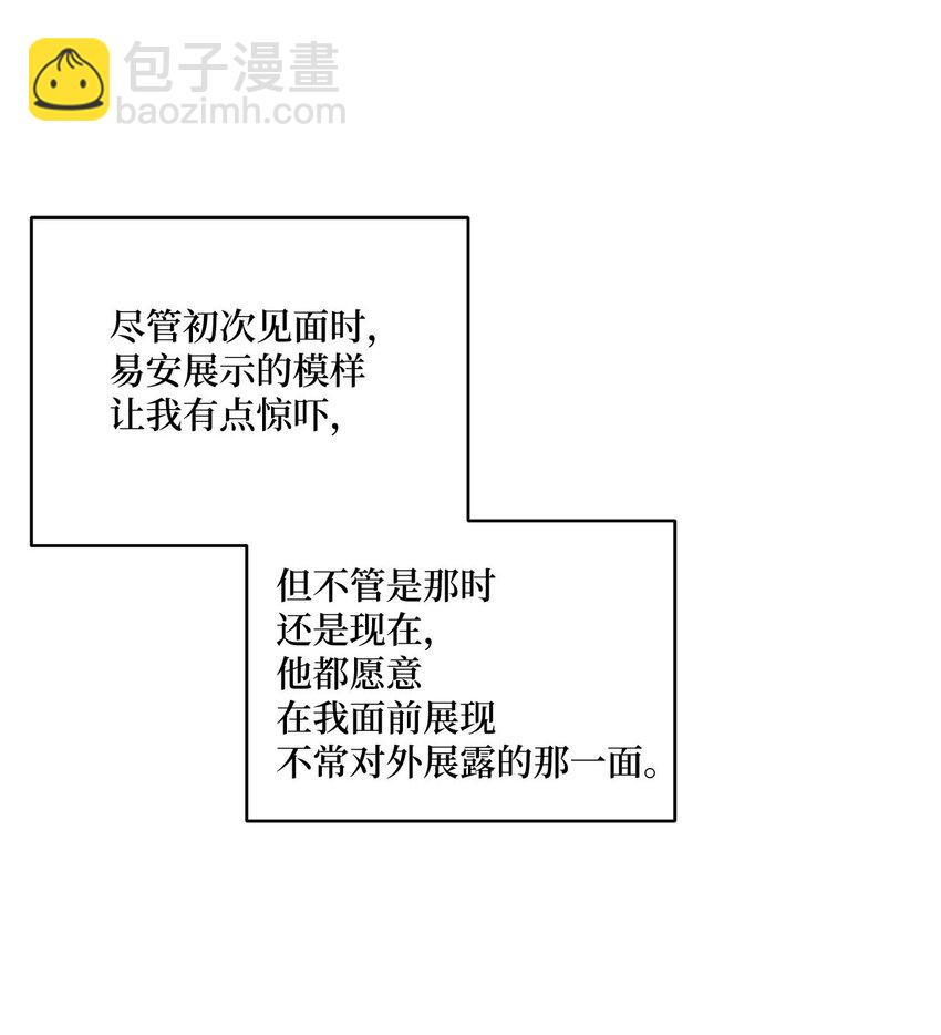 34 魏礼的突击(1/2)-第34话