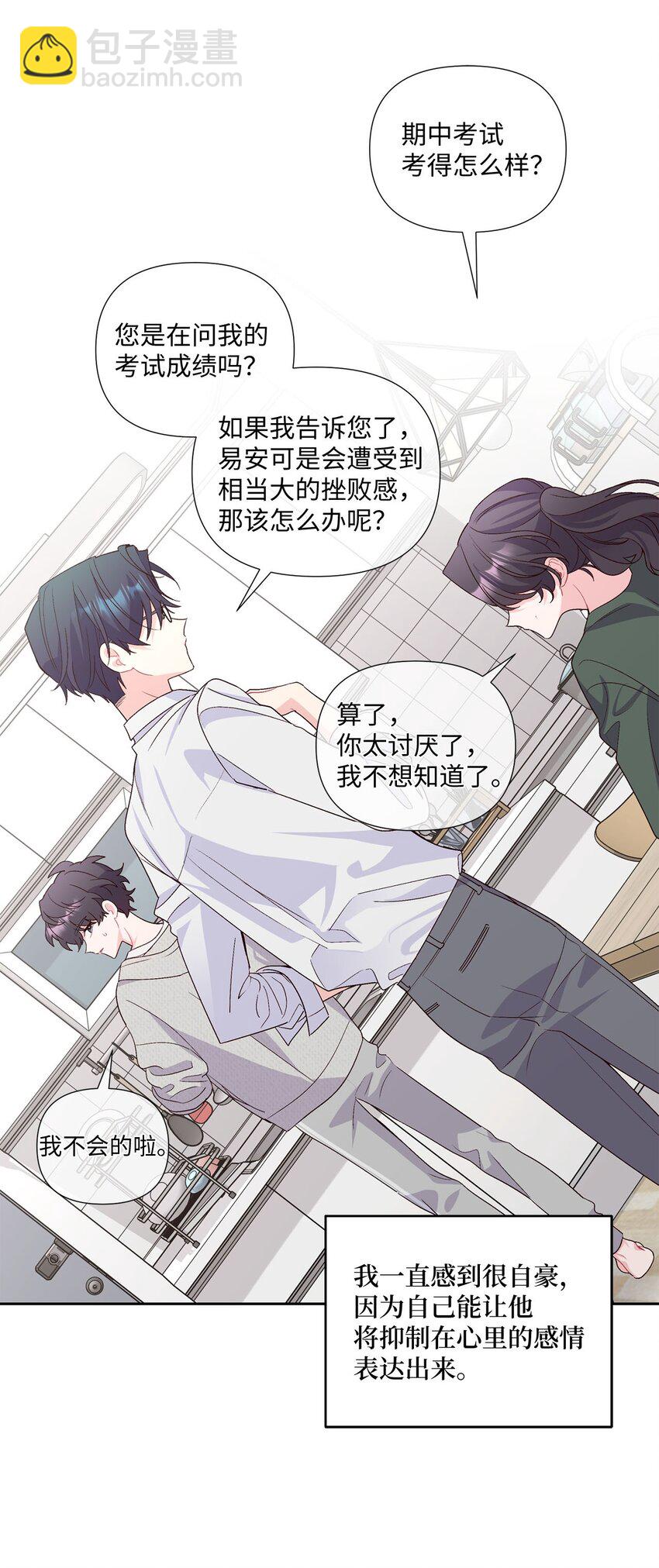 34 魏礼的突击(1/2)-第34话