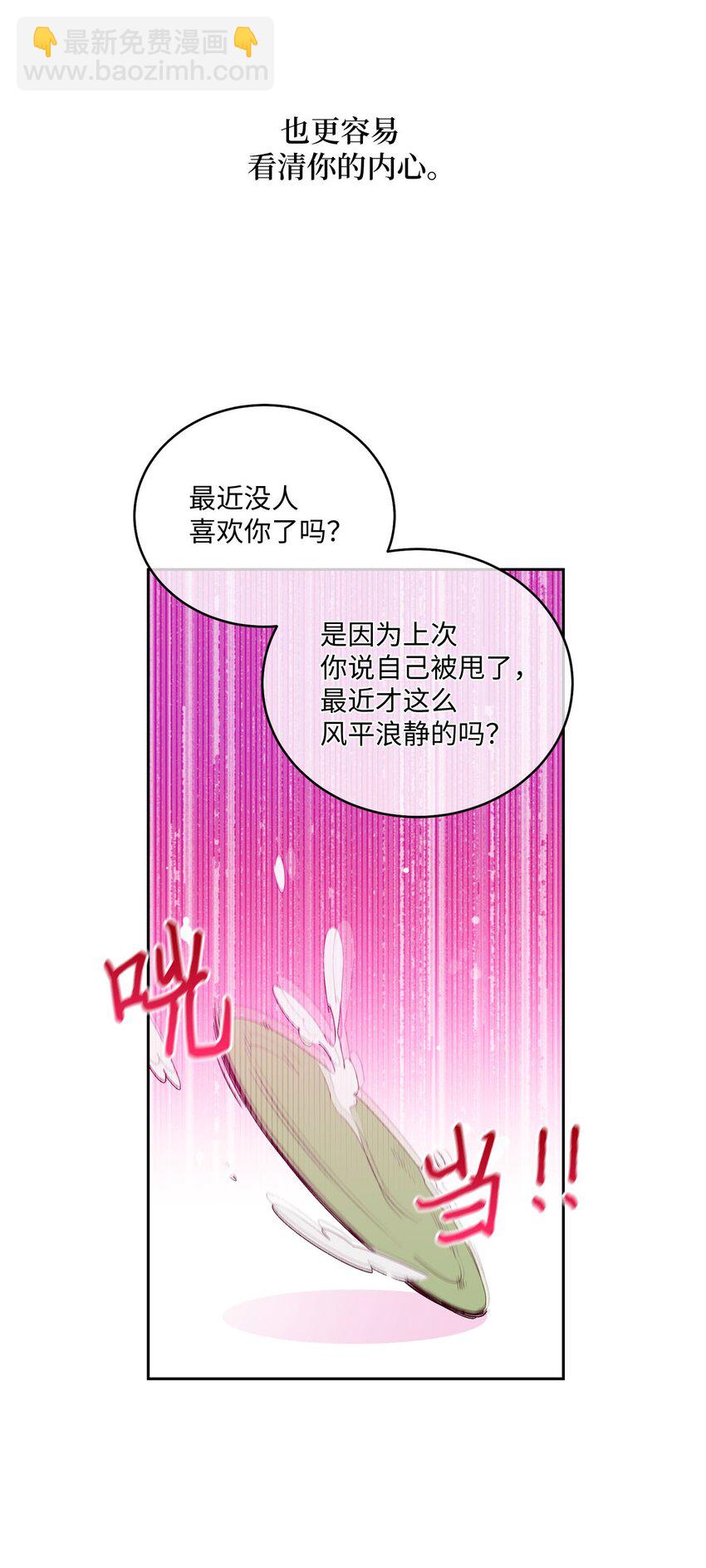 34 魏礼的突击(1/2)-第34话