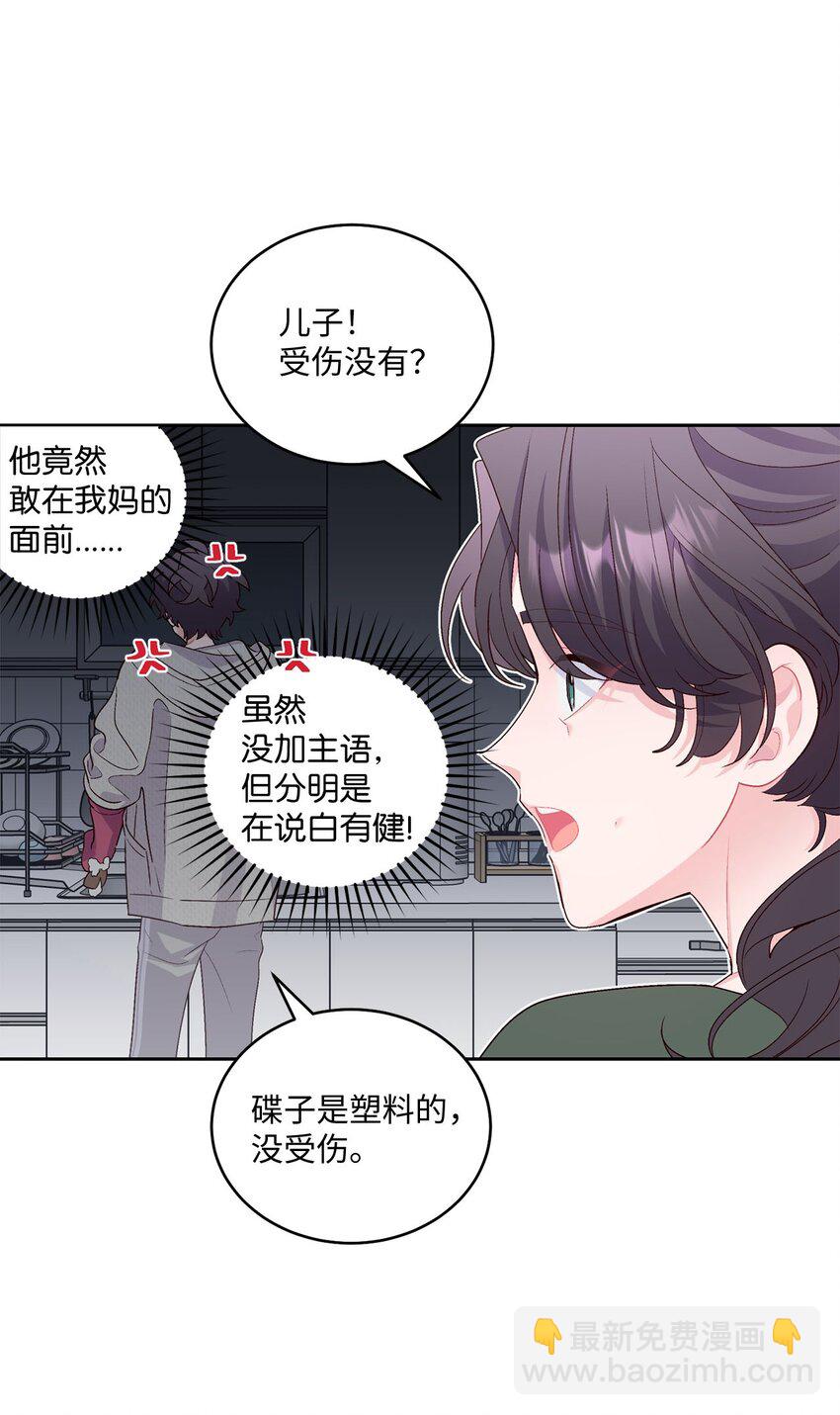 34 魏礼的突击(1/2)-第34话