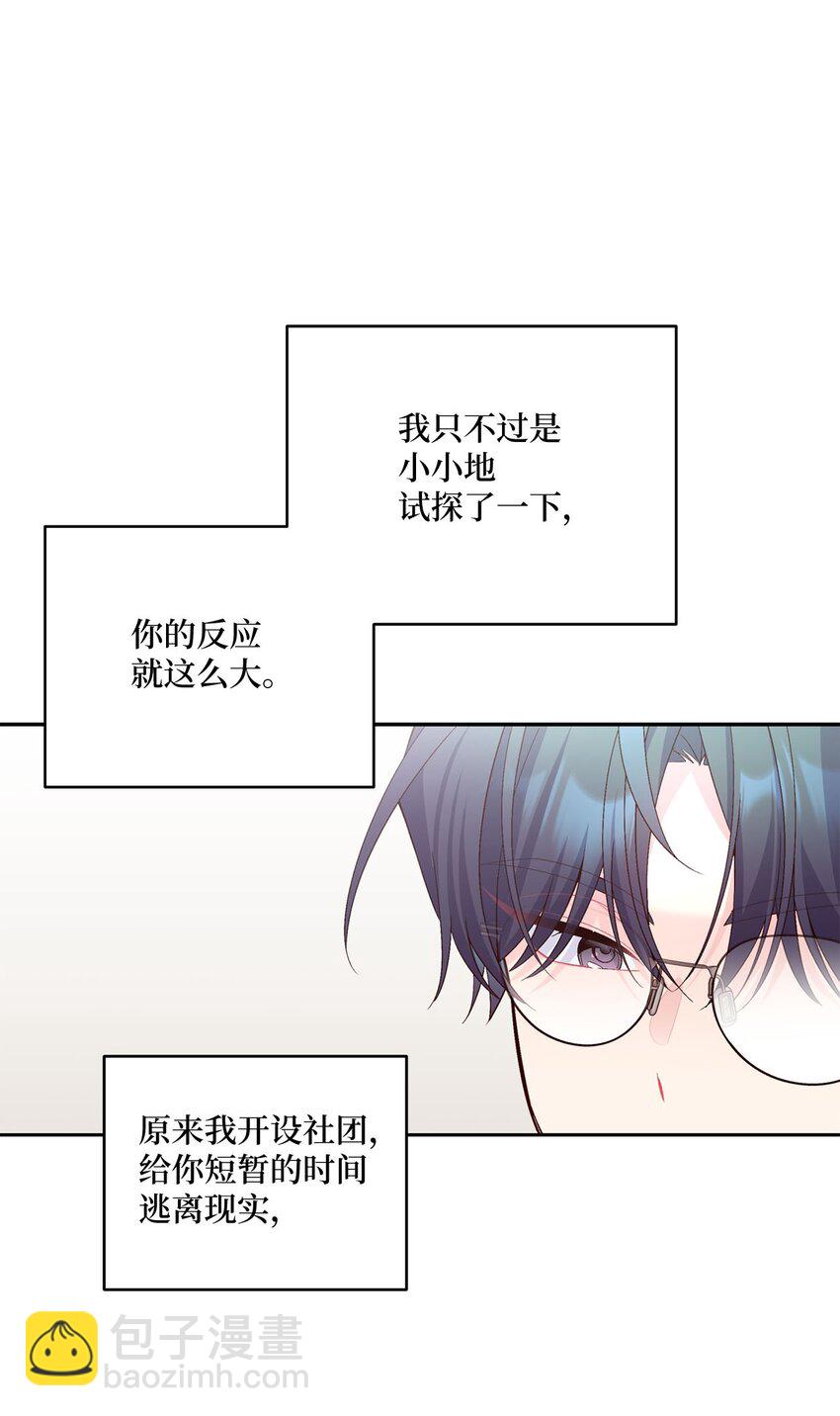 34 魏礼的突击(1/2)-第34话