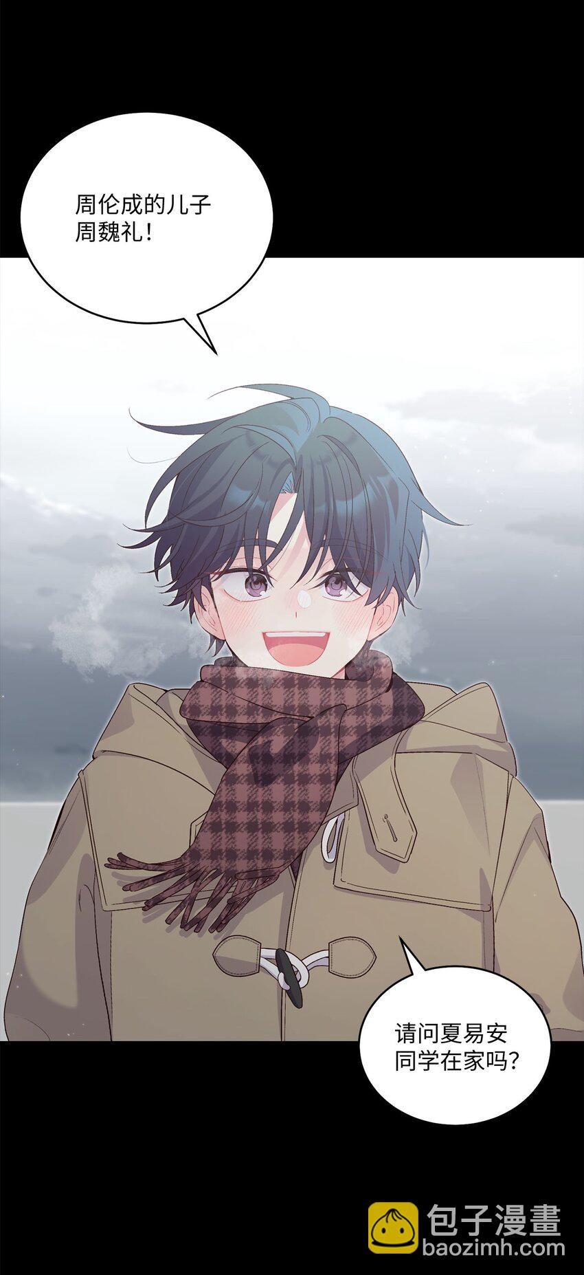 34 魏礼的突击(1/2)-第34话