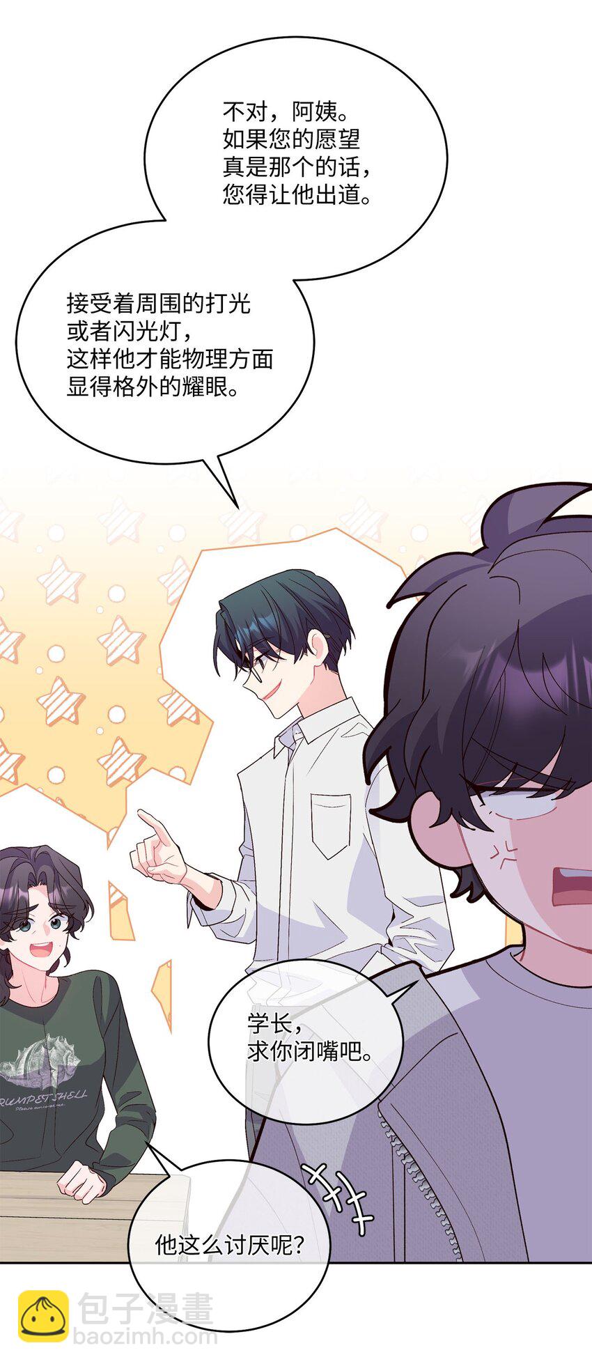 34 魏礼的突击(1/2)-第34话