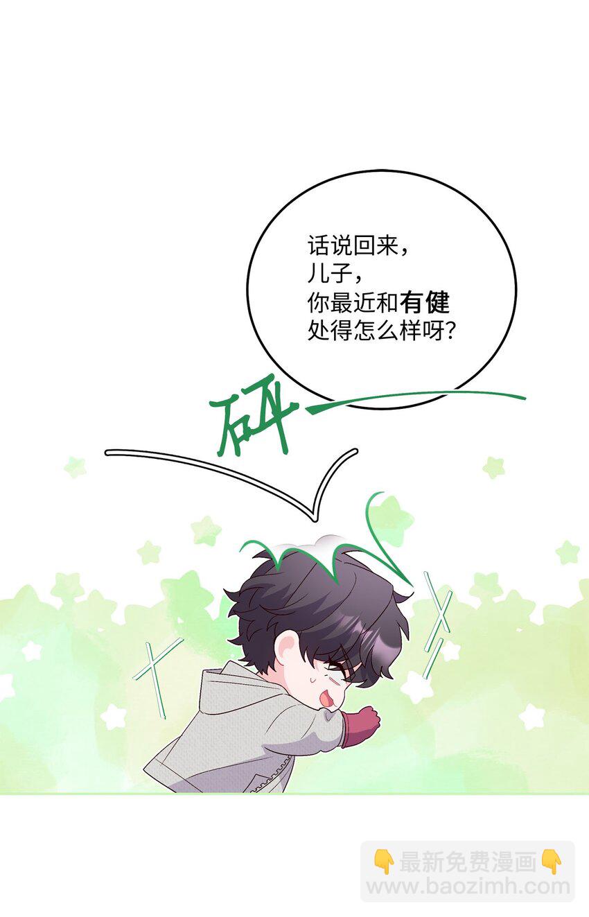 34 魏礼的突击(1/2)-第34话