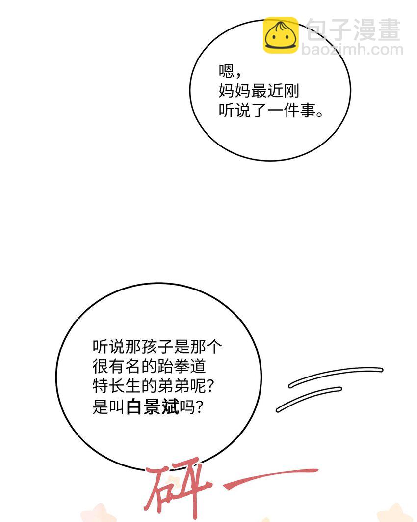 34 魏礼的突击(1/2)-第34话