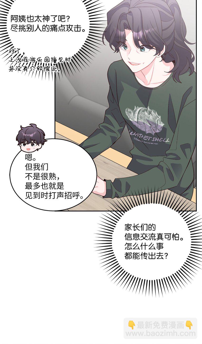 34 魏礼的突击(1/2)-第34话