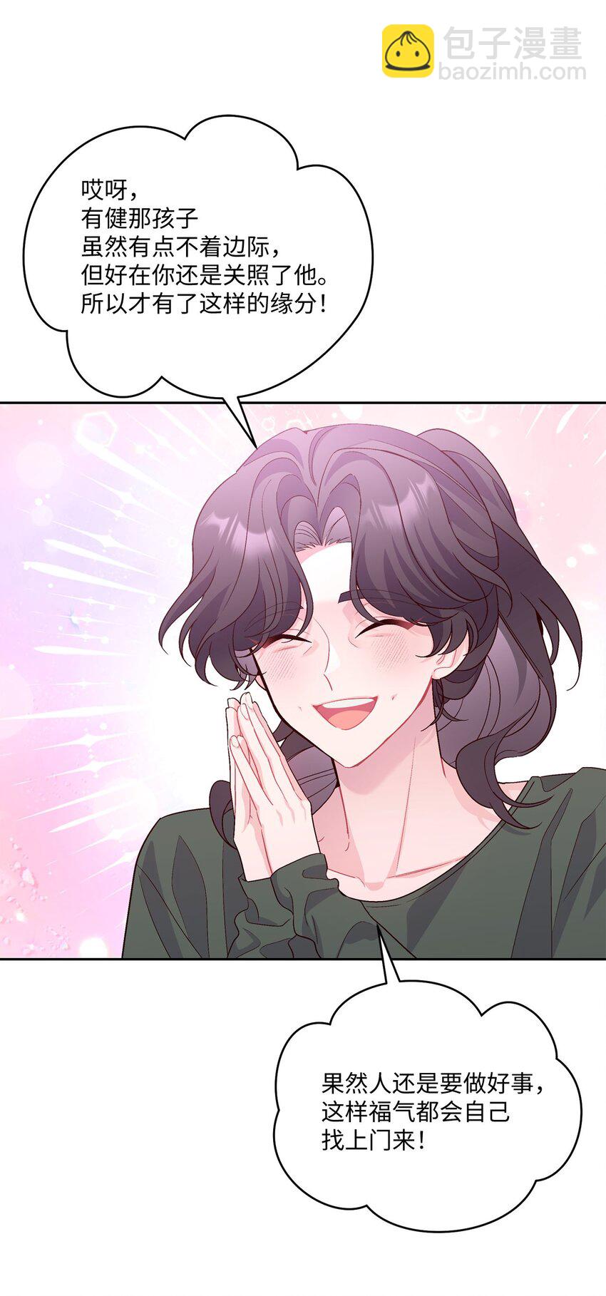 34 魏礼的突击(1/2)-第34话