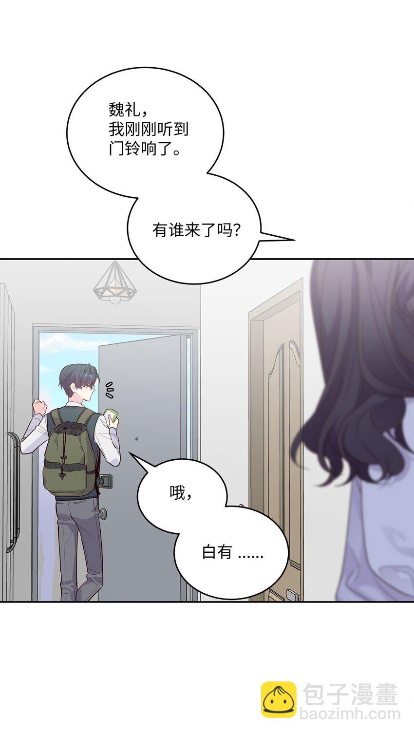 34 魏礼的突击(1/2)-第34话