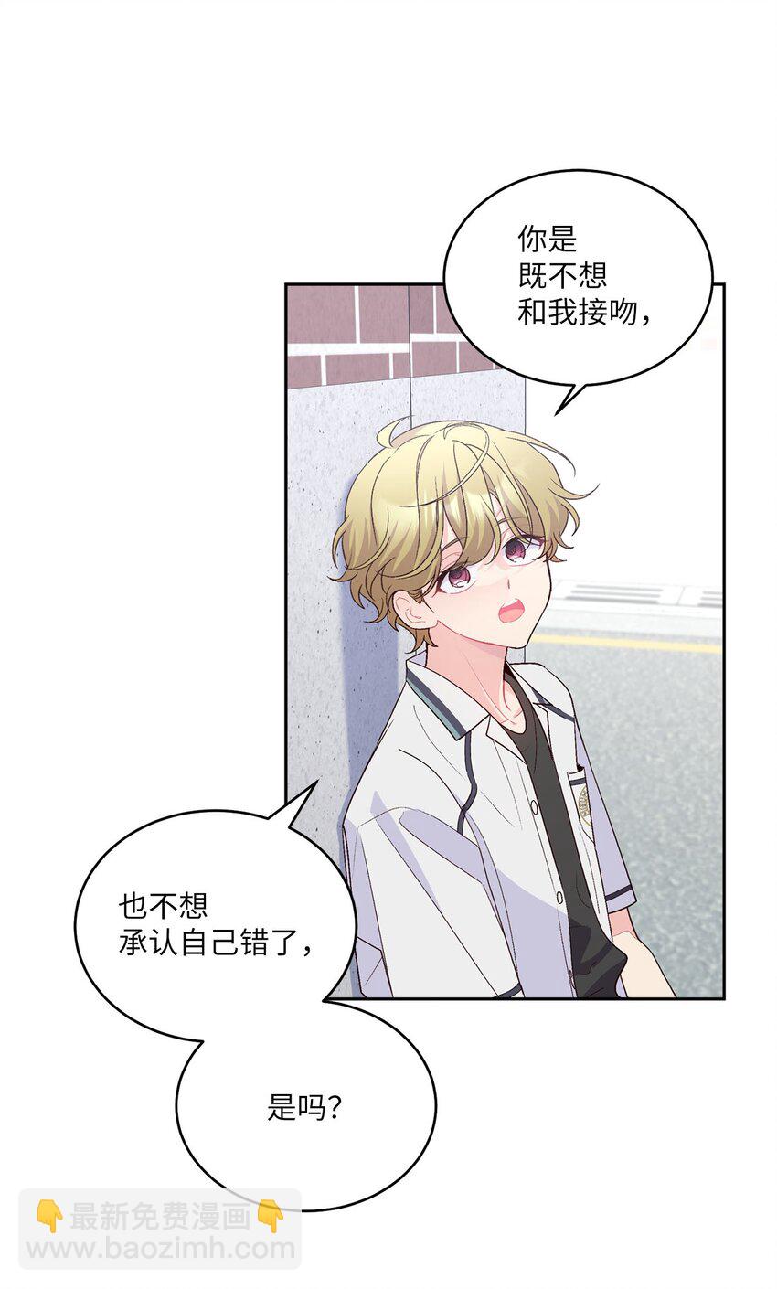 36 矛盾的魏礼(1/2)-第36话