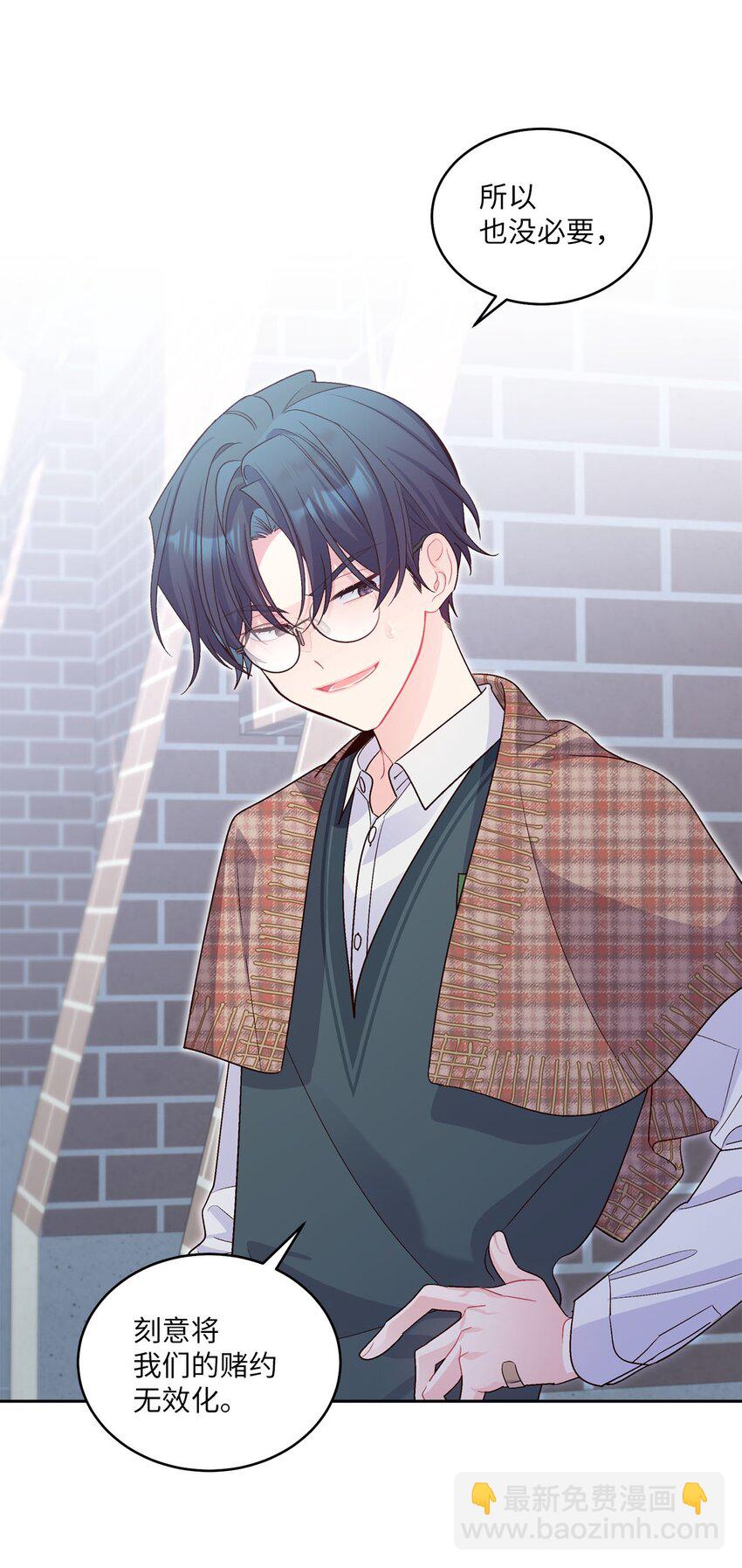 36 矛盾的魏礼(1/2)-第36话