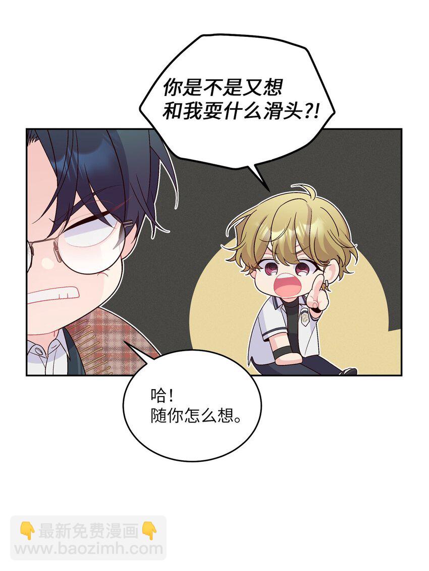 36 矛盾的魏礼(1/2)-第36话