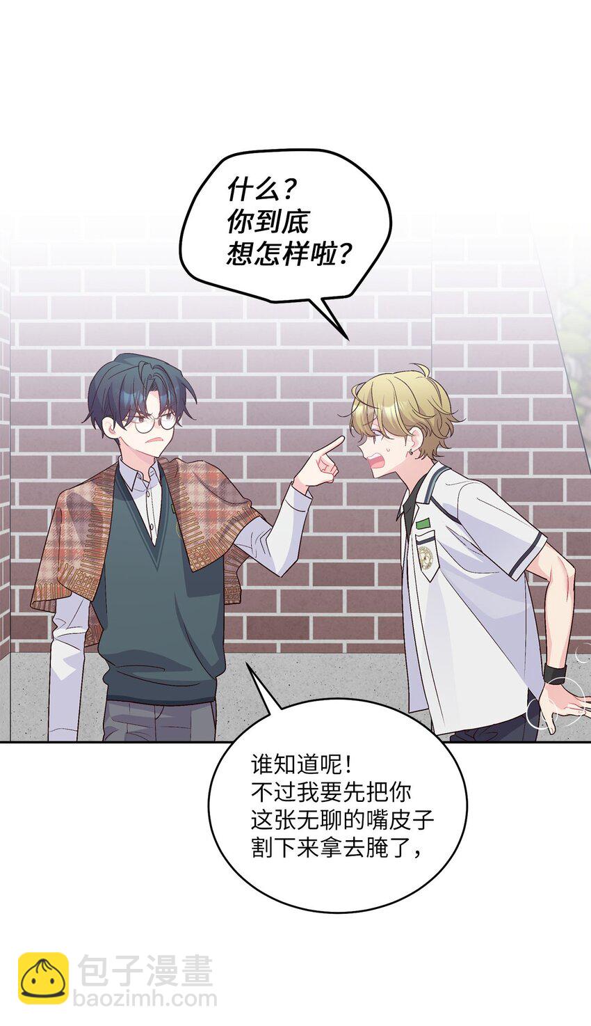 36 矛盾的魏礼(1/2)-第36话