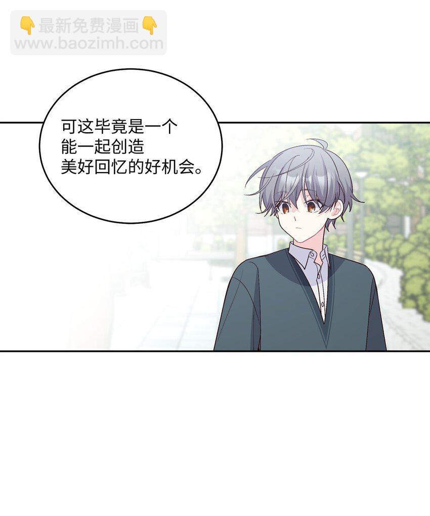 36 矛盾的魏礼(1/2)-第36话