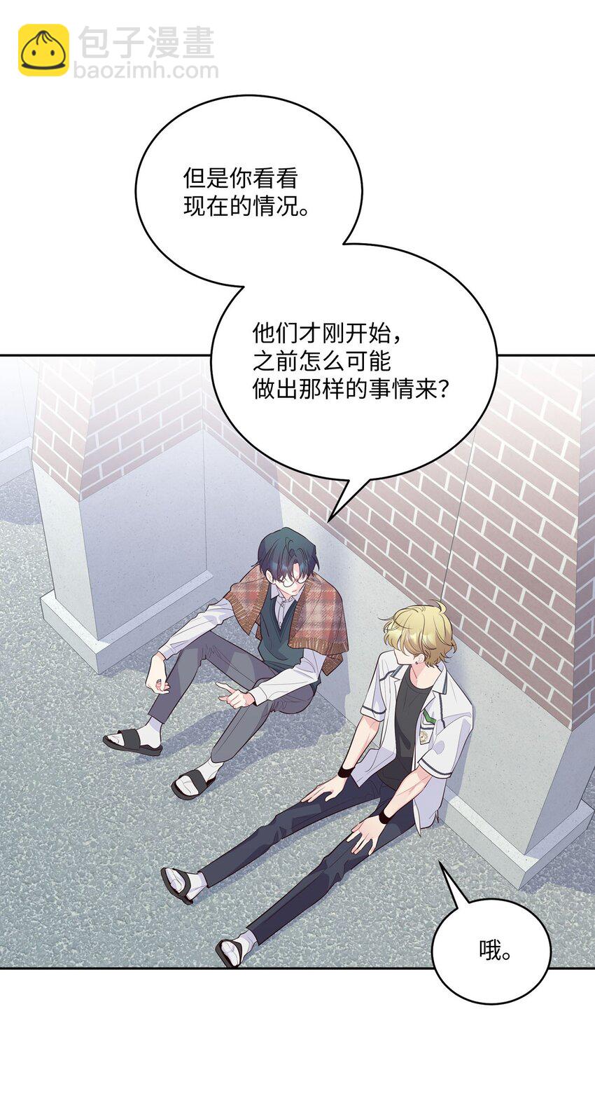 36 矛盾的魏礼(1/2)-第36话