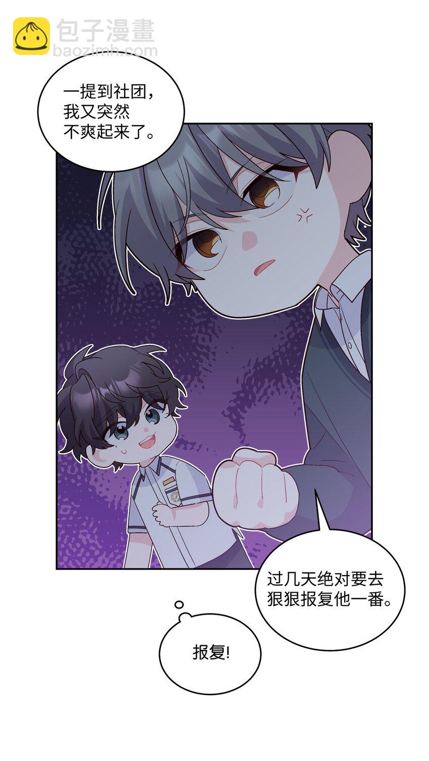 36 矛盾的魏礼(1/2)-第36话