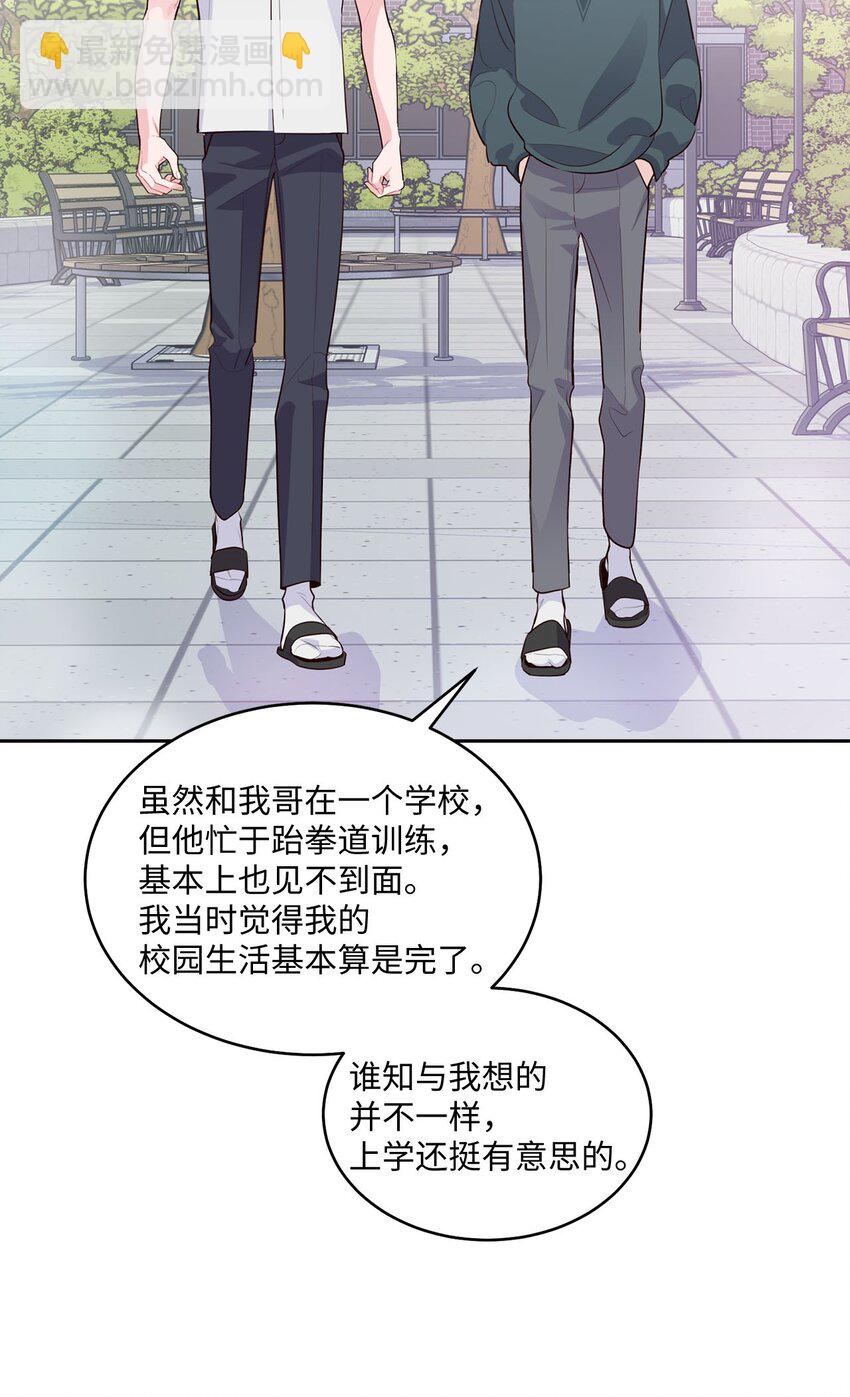 36 矛盾的魏礼(1/2)-第36话