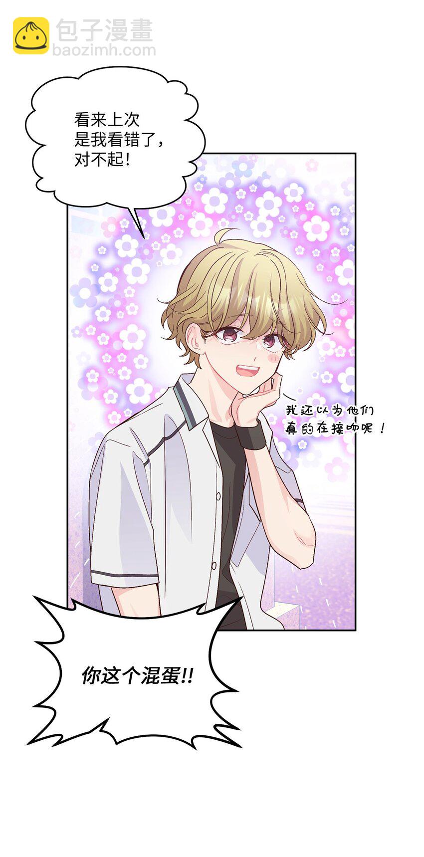 36 矛盾的魏礼(1/2)-第36话