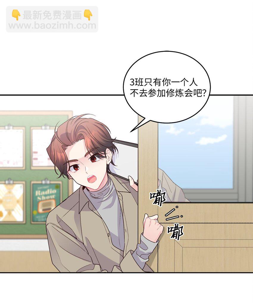 36 矛盾的魏礼(1/2)-第36话