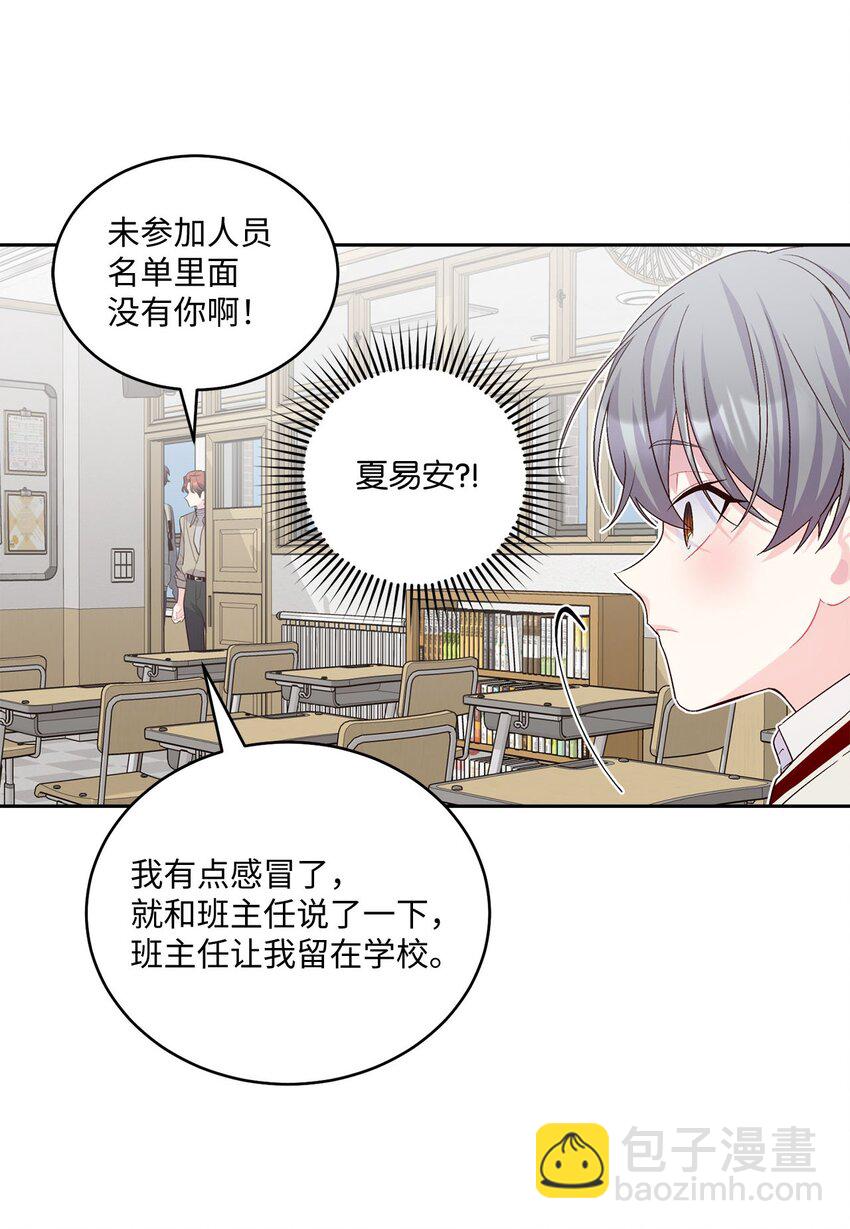 36 矛盾的魏礼(1/2)-第36话