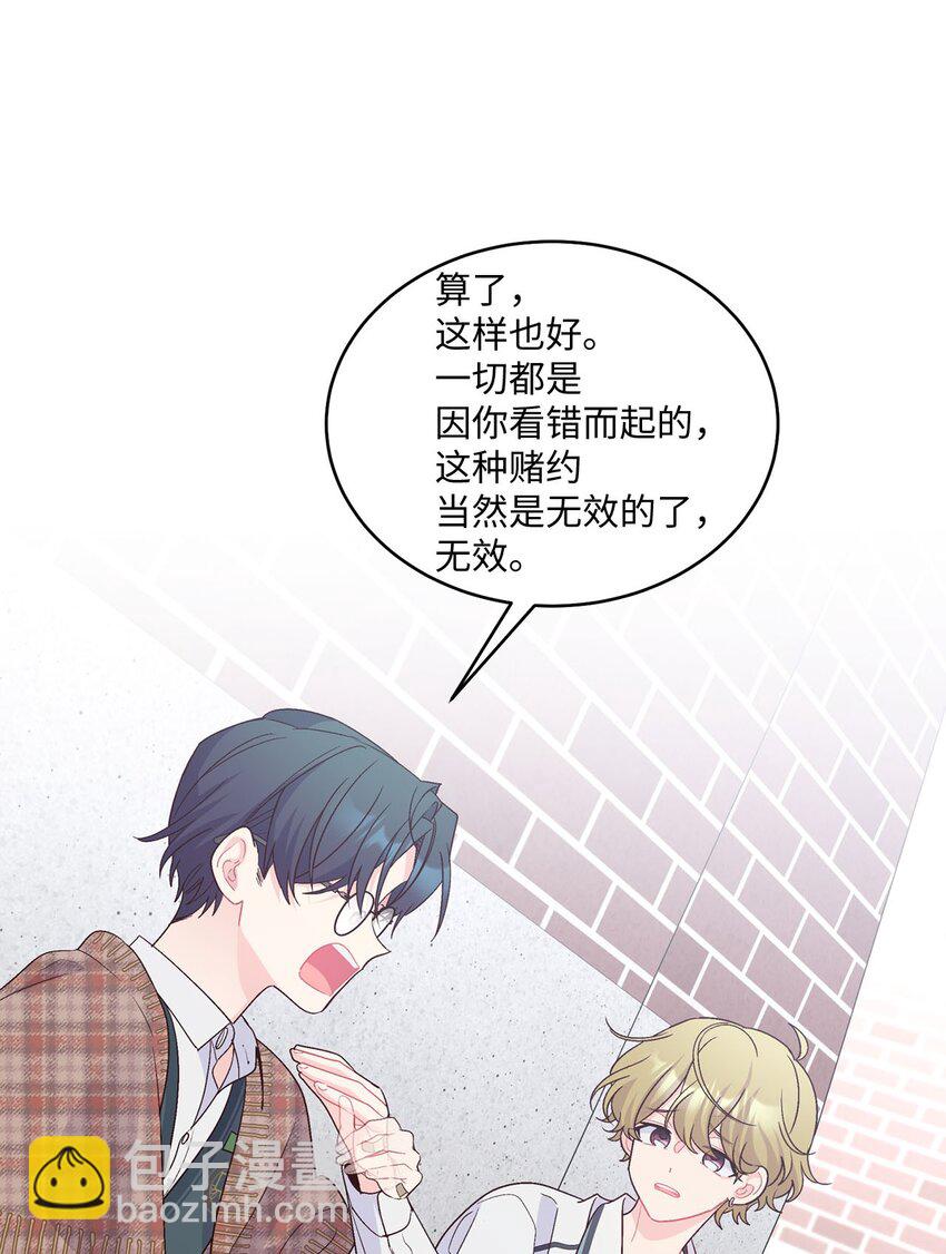 36 矛盾的魏礼(1/2)-第36话