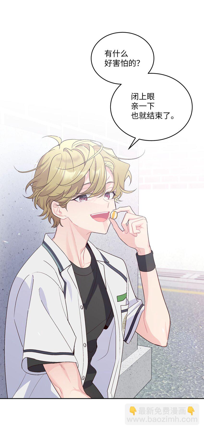 36 矛盾的魏礼(1/2)-第36话