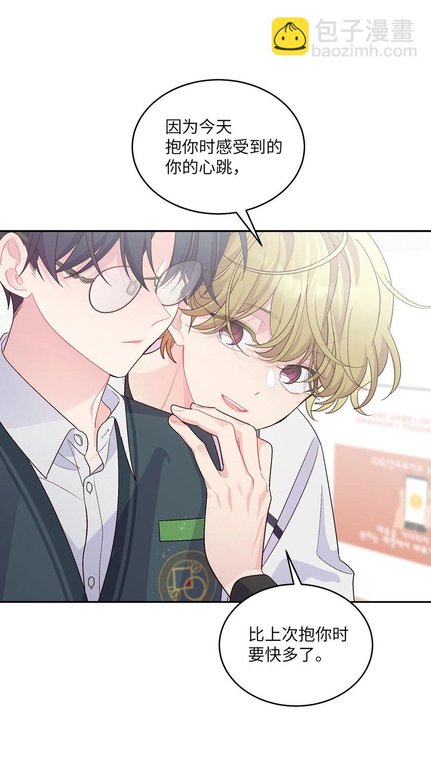 38 难得的独处(1/2)-第38话