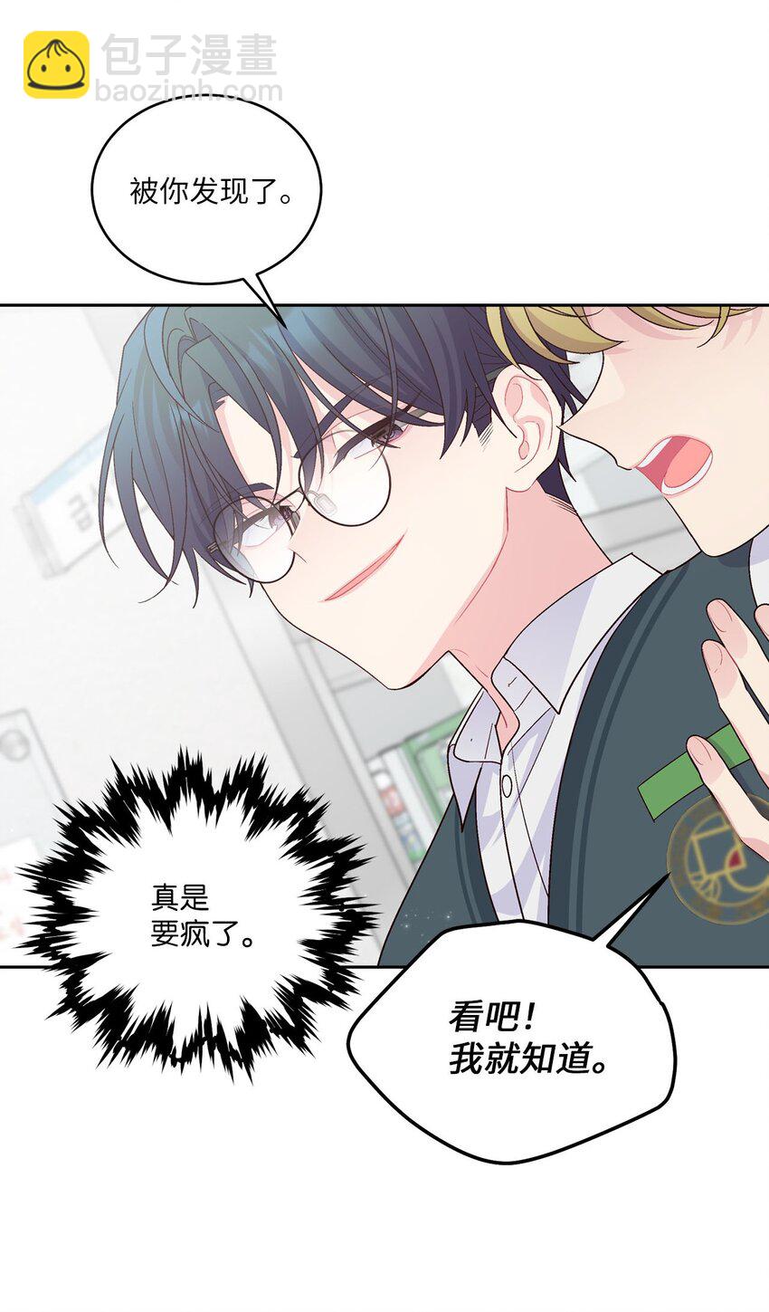 38 难得的独处(1/2)-第38话