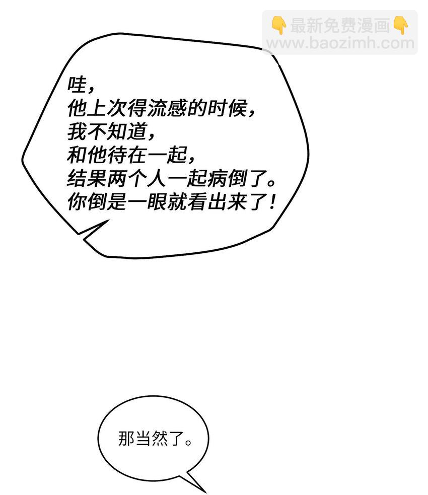 38 难得的独处(1/2)-第38话