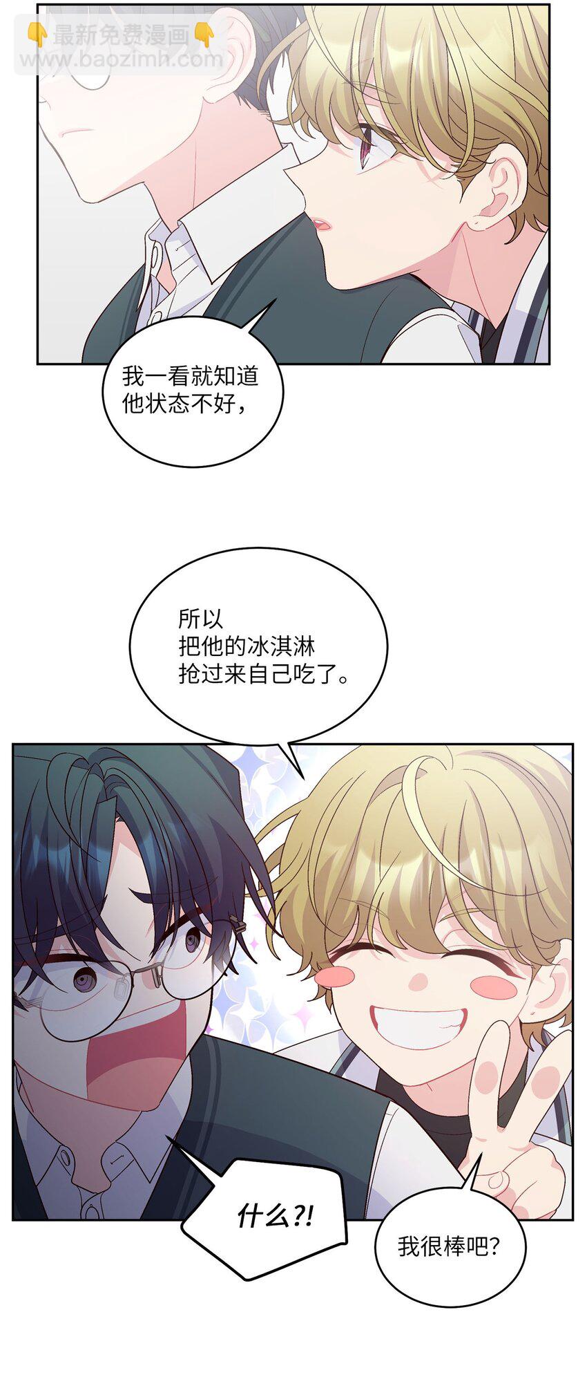 38 难得的独处(1/2)-第38话