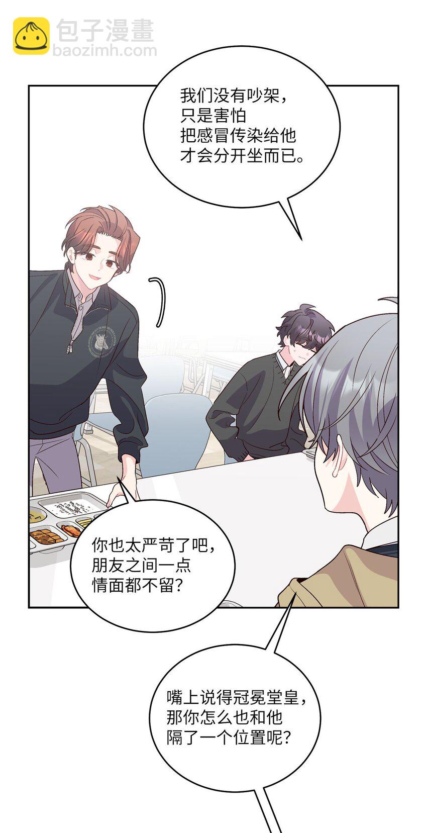 38 难得的独处(1/2)-第38话