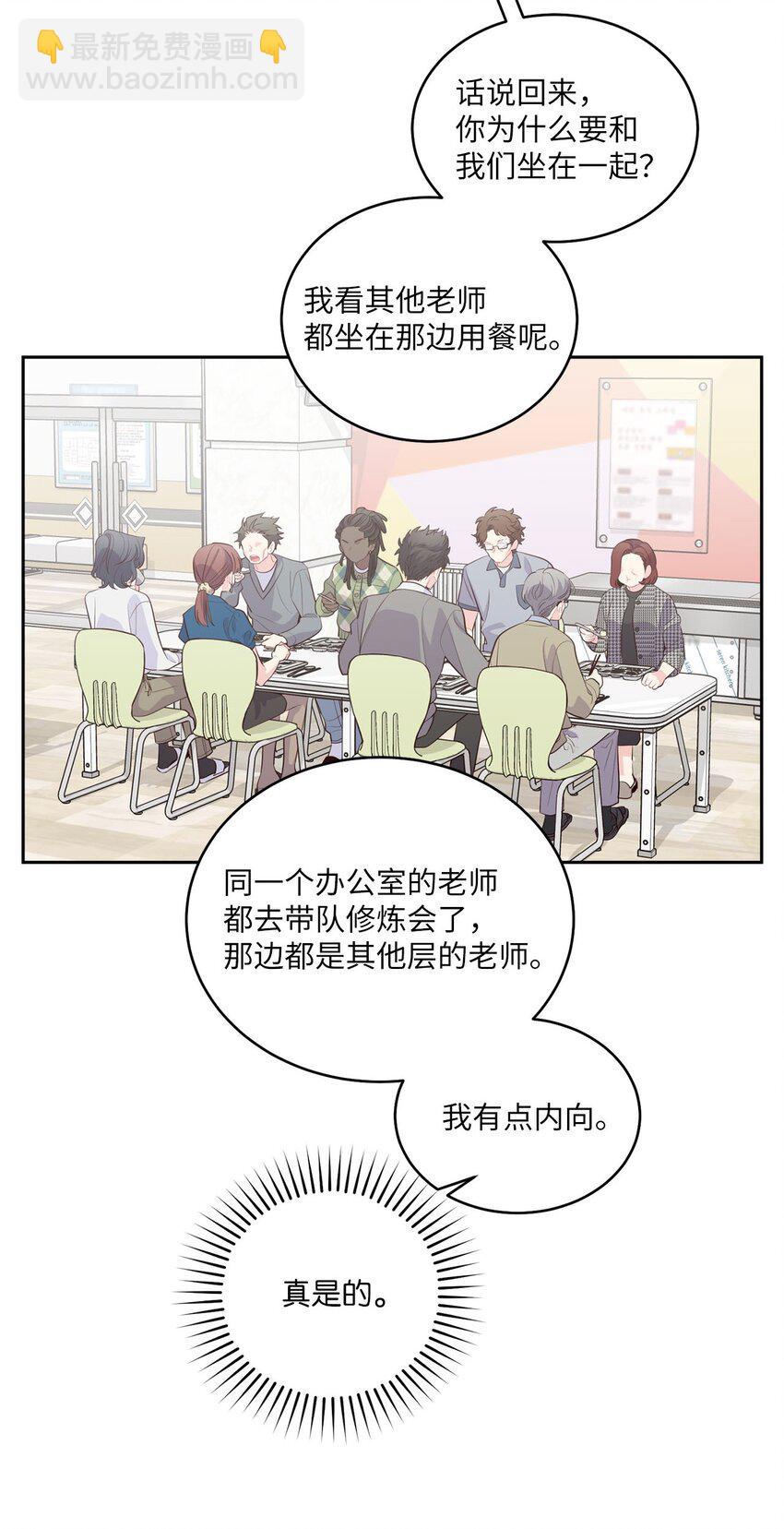 38 难得的独处(1/2)-第38话