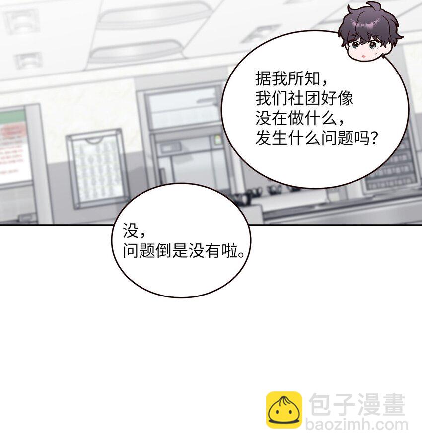 38 难得的独处(1/2)-第38话