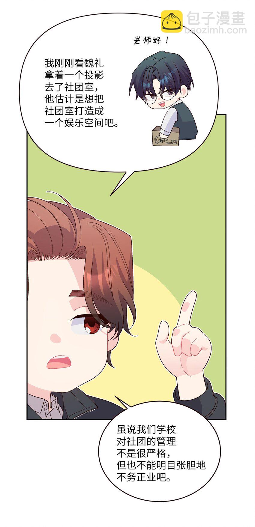 38 难得的独处(1/2)-第38话