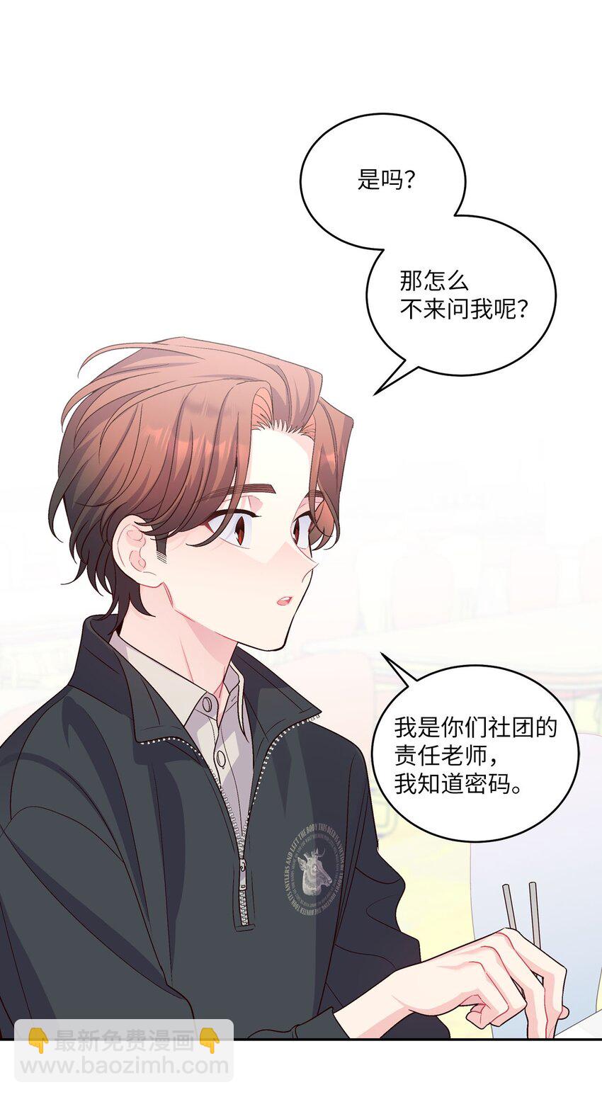 38 难得的独处(1/2)-第38话