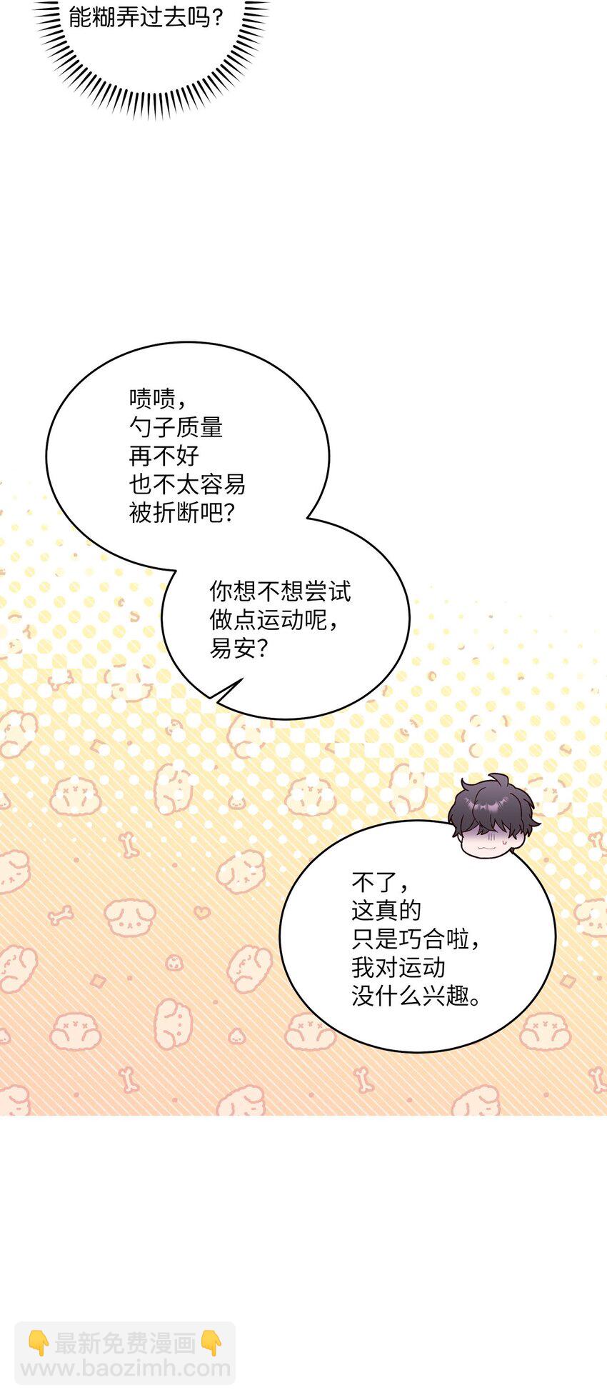 38 难得的独处(1/2)-第38话