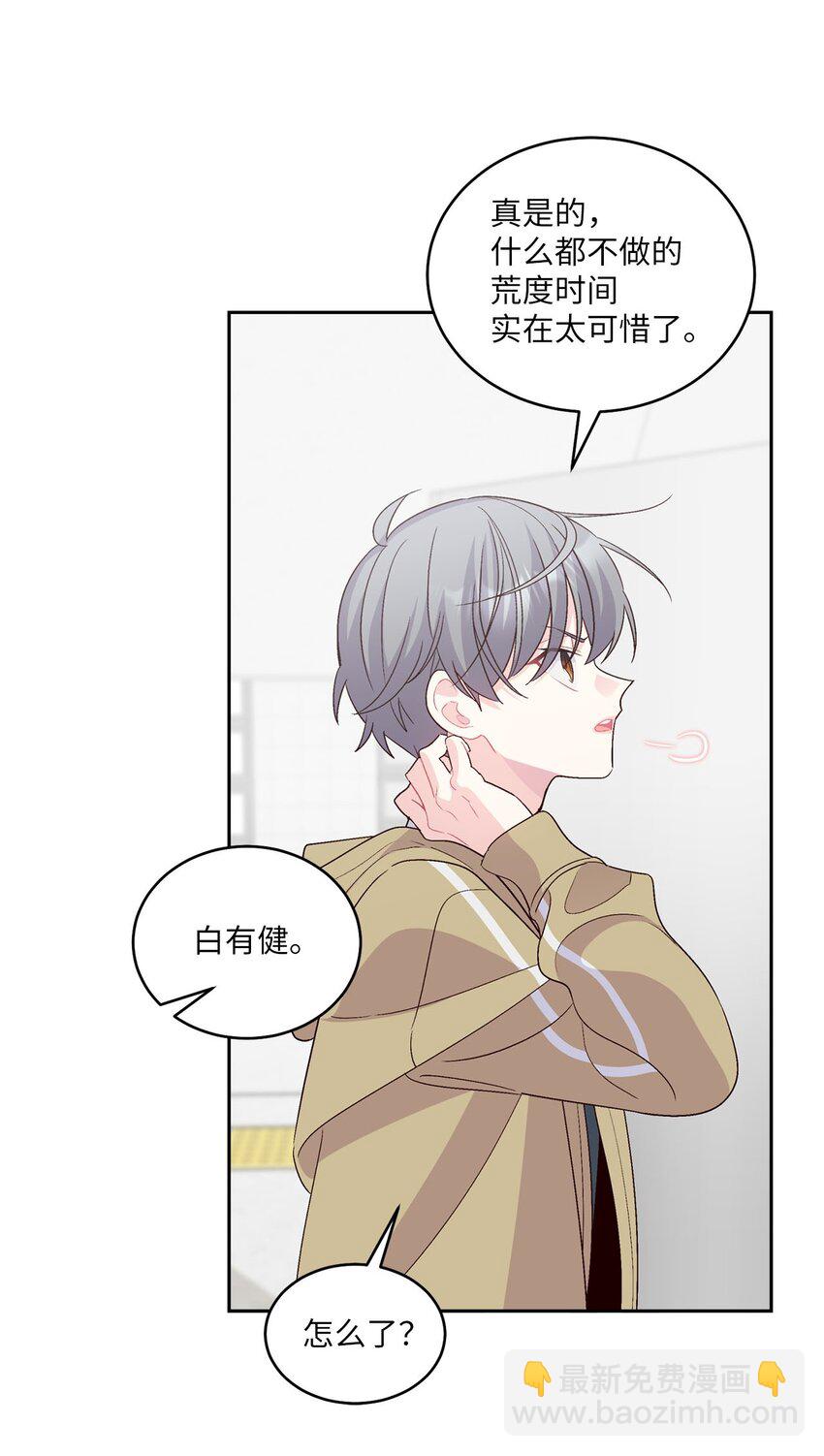 38 难得的独处(1/2)-第38话