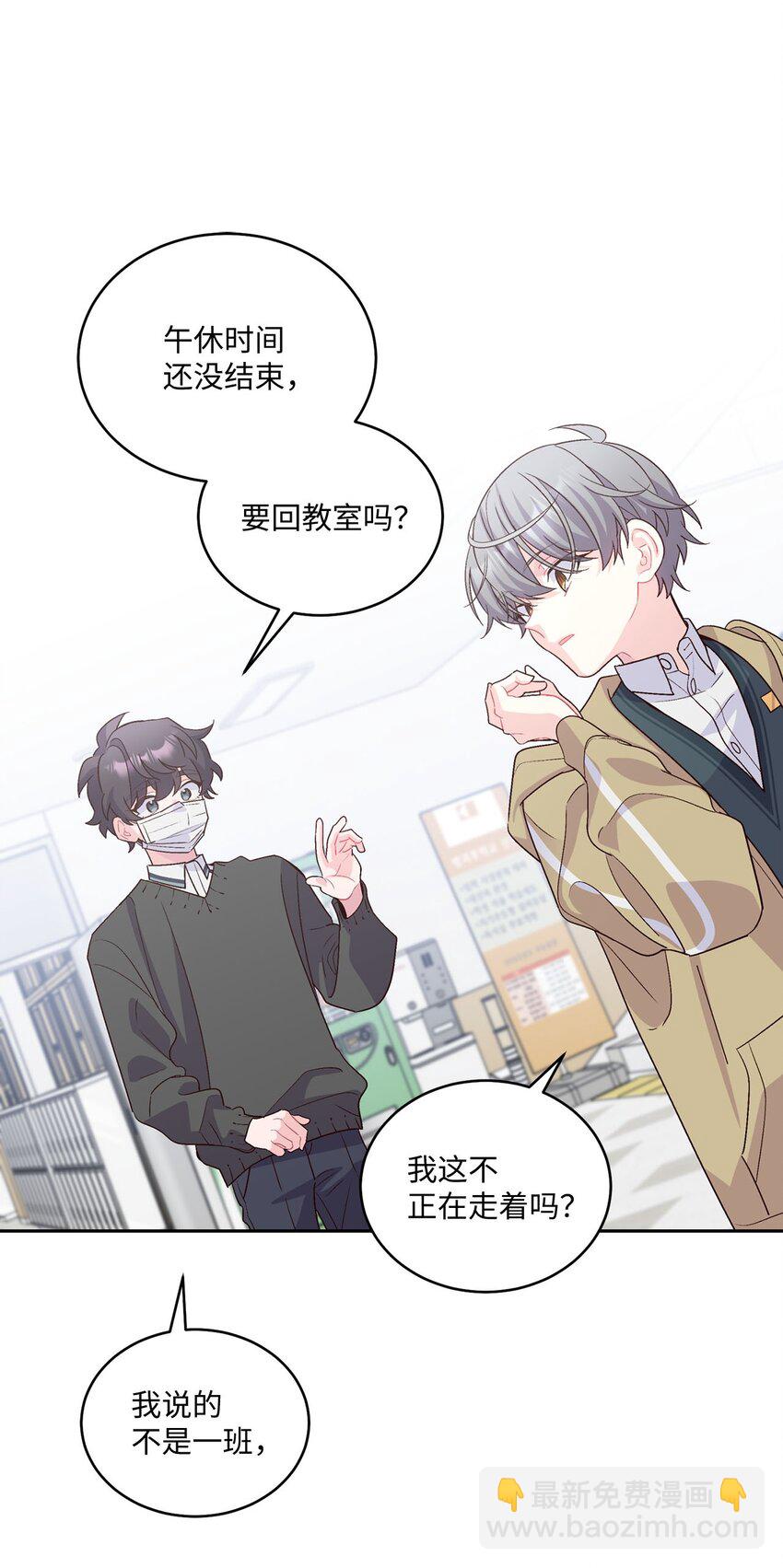 38 难得的独处(1/2)-第38话