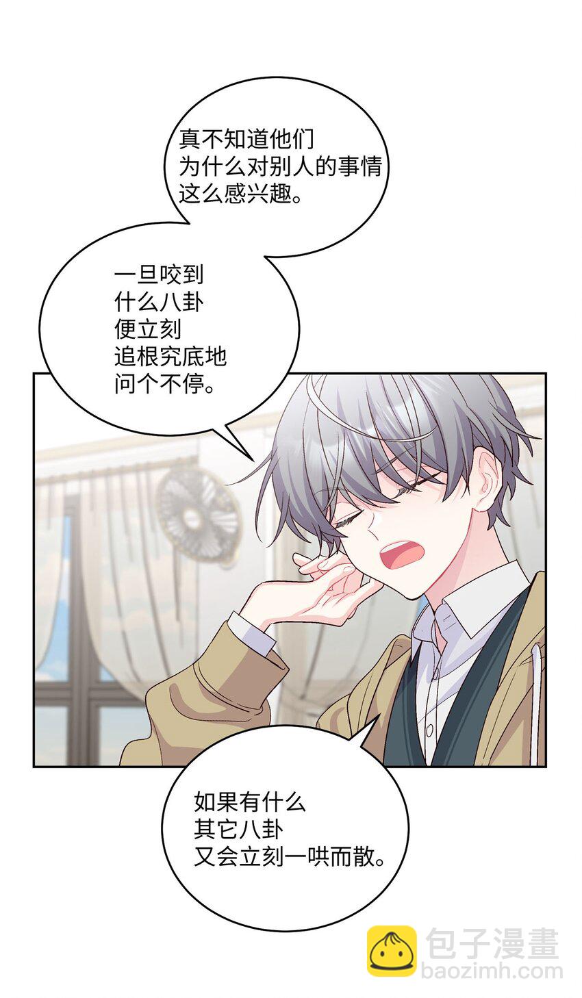 38 难得的独处(1/2)-第38话