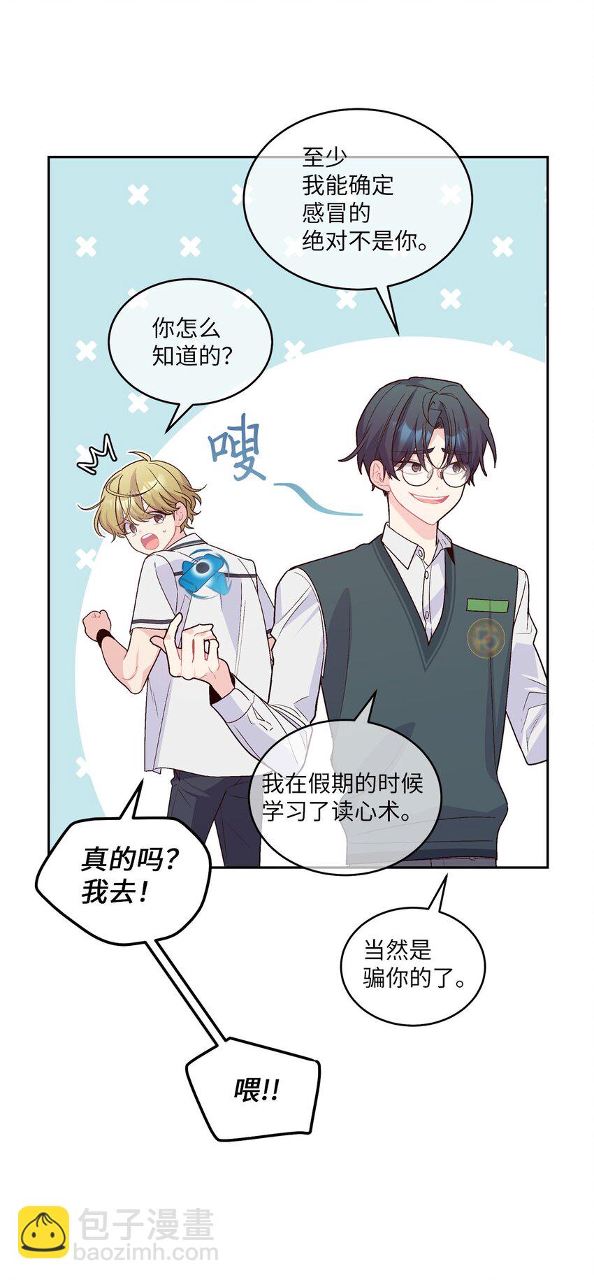 38 难得的独处(1/2)-第38话