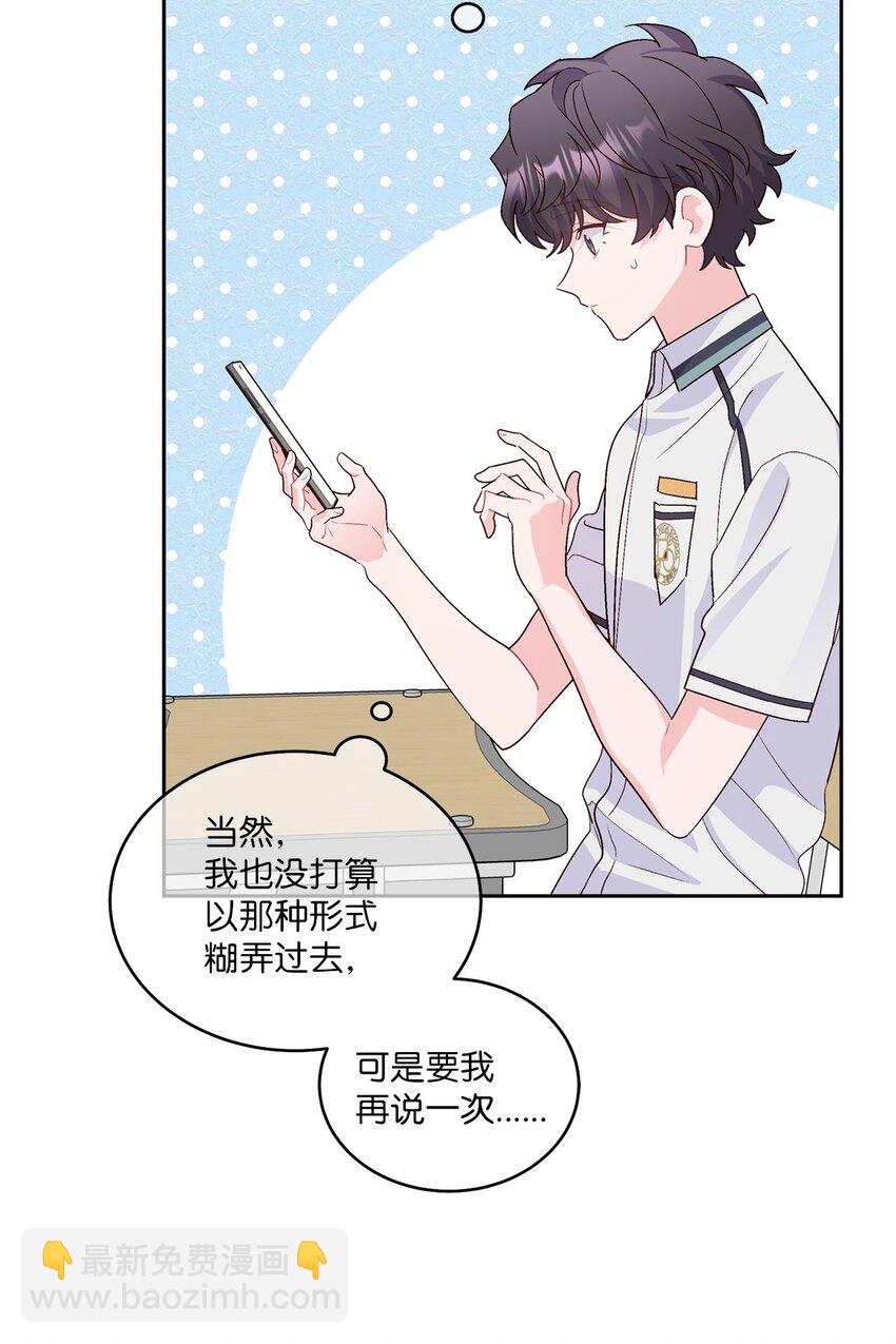 40 二次表白(1/2)-第40话