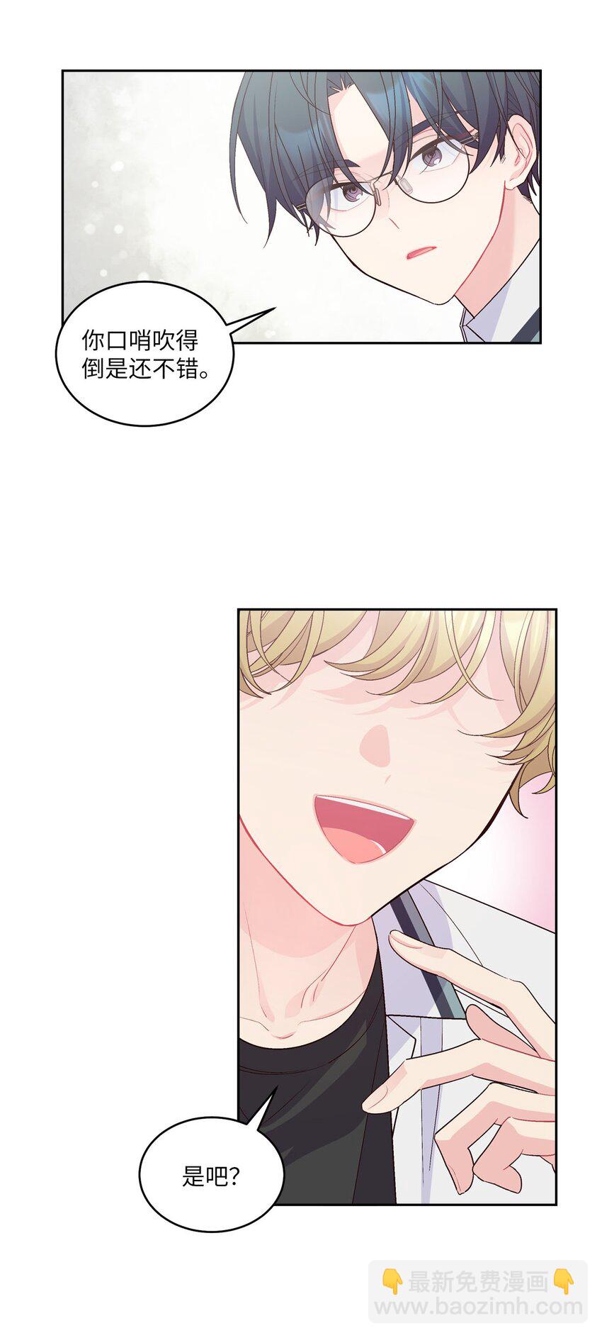 40 二次表白(1/2)-第40话