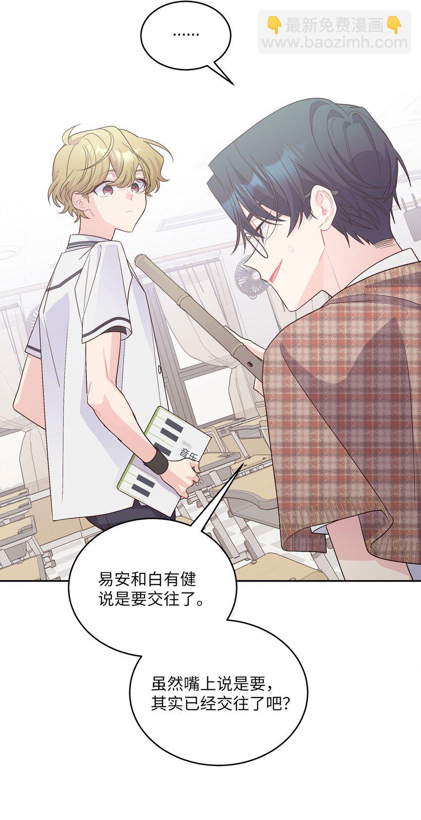 40 二次表白(1/2)-第40话