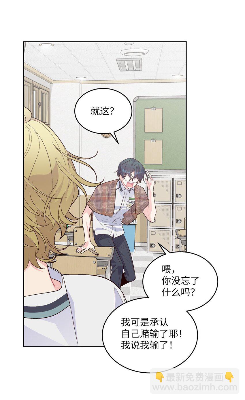 40 二次表白(1/2)-第40话