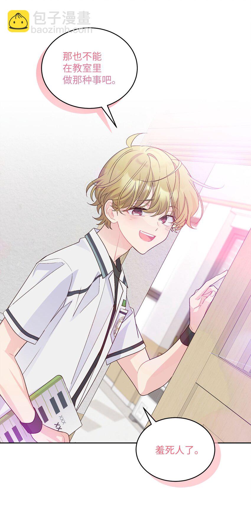 40 二次表白(1/2)-第40话