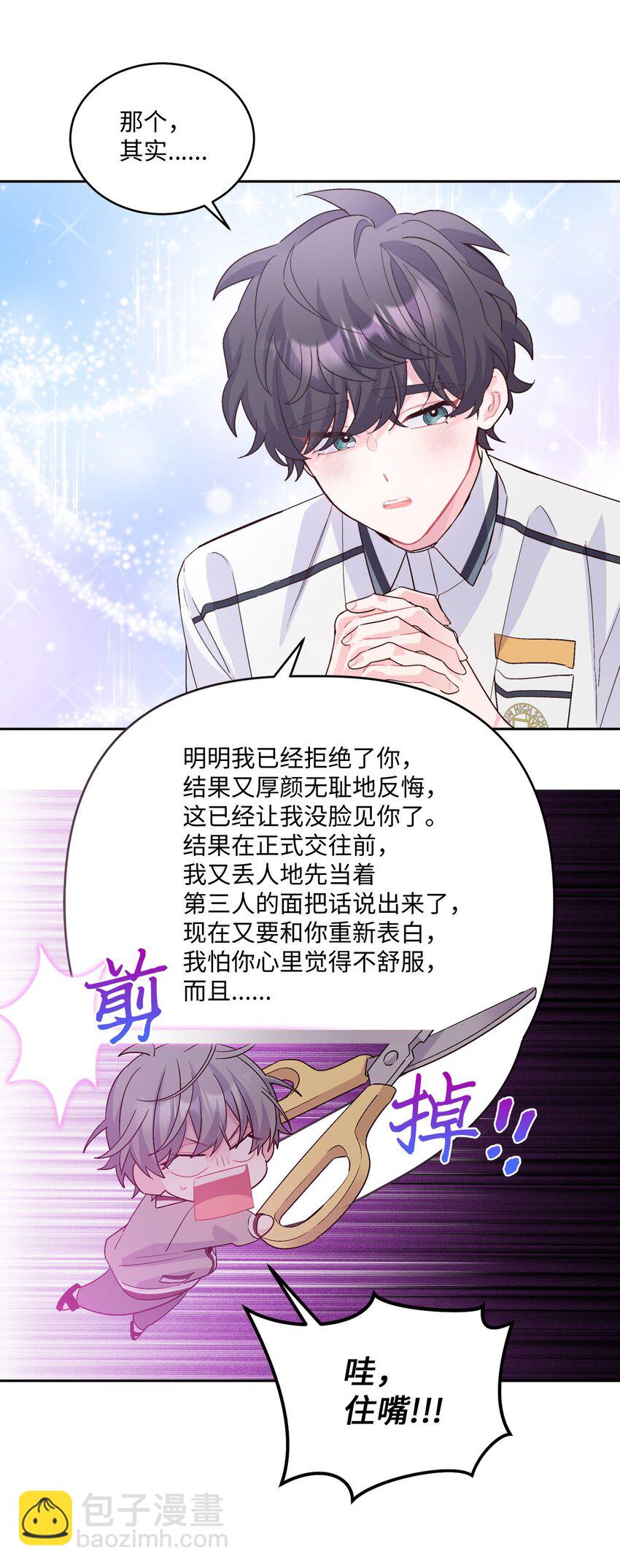 40 二次表白(1/2)-第40话