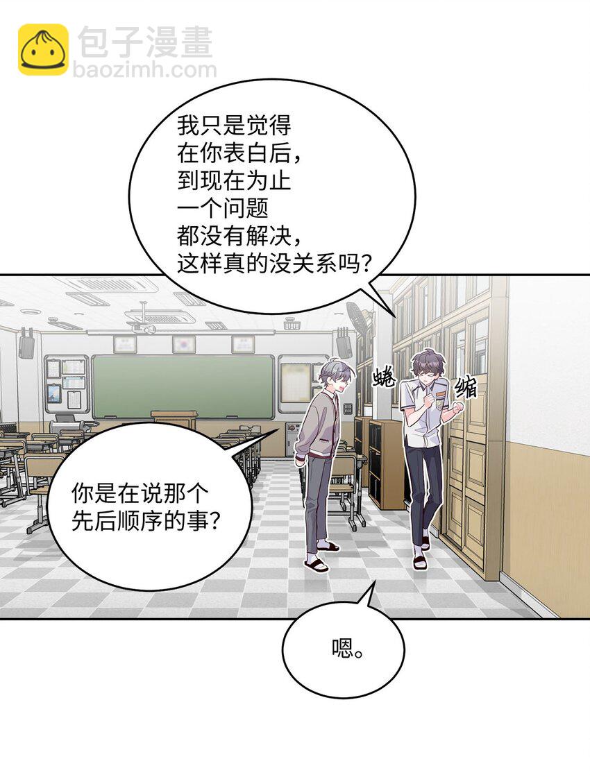 40 二次表白(1/2)-第40话