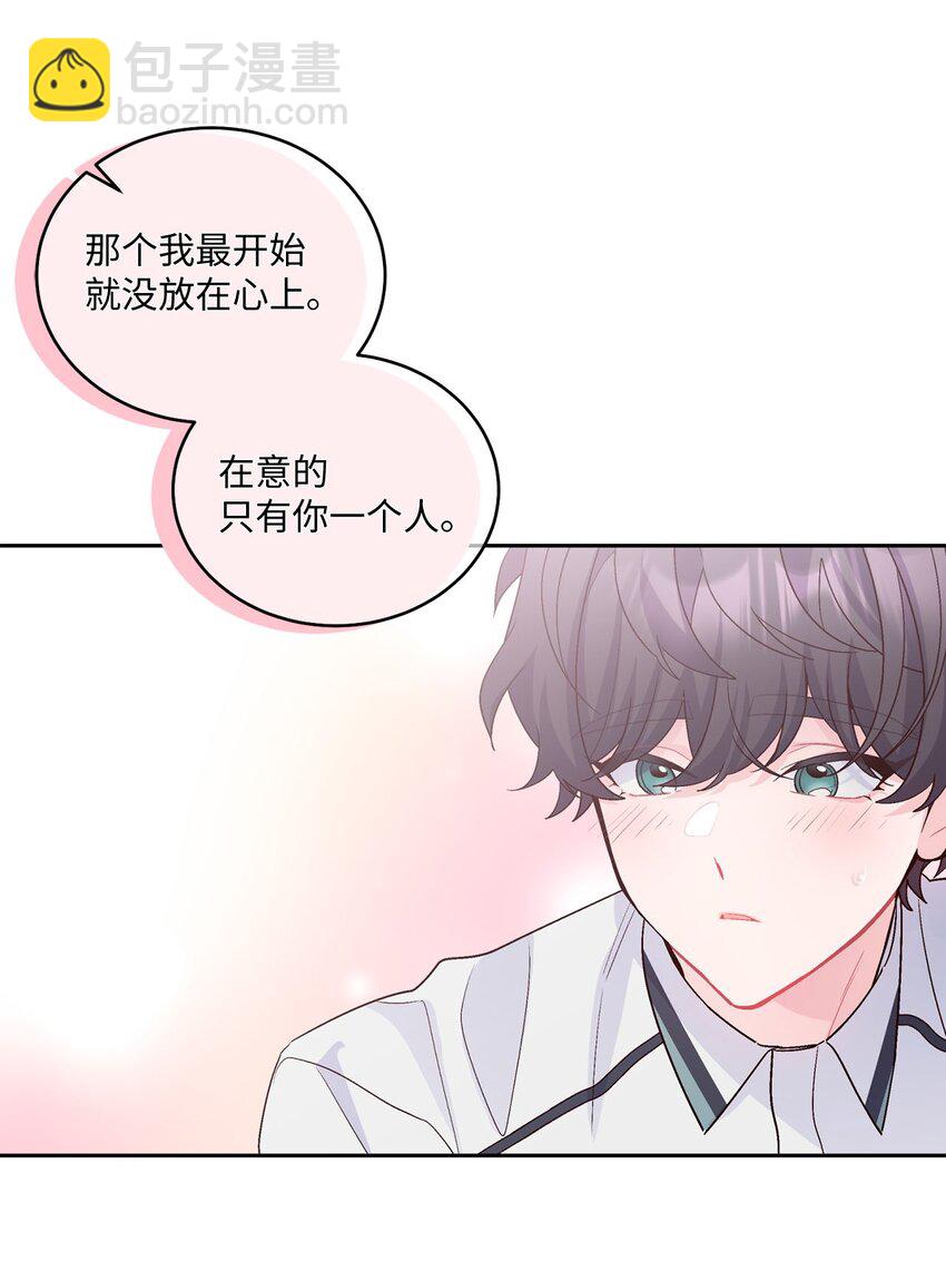 40 二次表白(1/2)-第40话